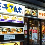 天丼てんや×とんかつ知多家 - 