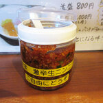 ベトコンラーメン 新京 - 