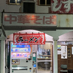 しずも - お店入口