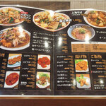 ベトコンラーメン 新京 - 