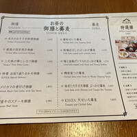 Japanese Restaurant KINZA - 