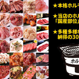 炭火焼Bar ホルモン’S_1