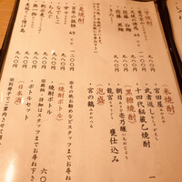 古今 本店 - 