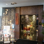 大淀河畔 みやちく - 