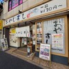 おやじすし一喜 蒲生四丁目店
