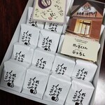 金花堂 はや川 - 