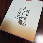 金花堂 はや川 - 