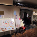 Honkon Shisai Riparusubei - お店の外観