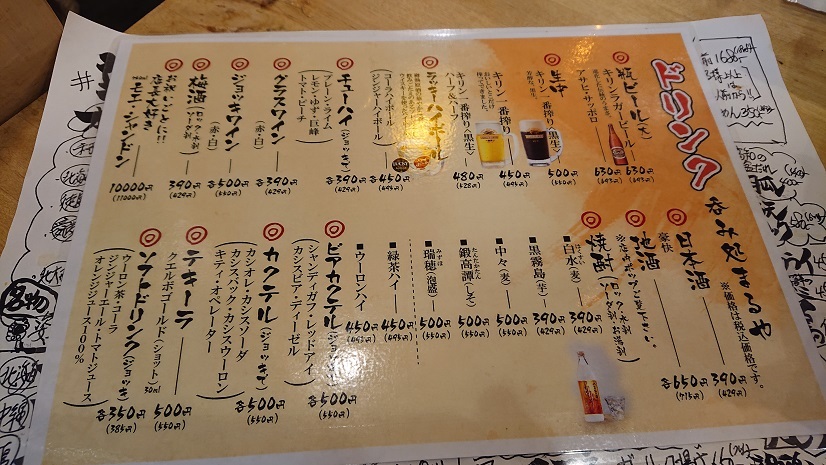 立呑み処まるや>