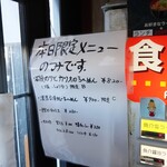 自家製麺 ら～めん かり屋 - 