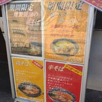 ラーメン ソレナリ - 