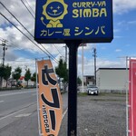 SIMBA - 看板