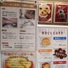 ガトーよこはま 本店