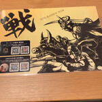 ラーメン大戦争 - 