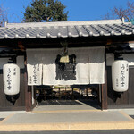 炭焼うな富士 - 