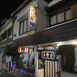 そば処 やり屋 - 