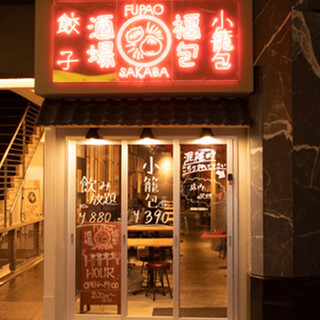 Pop and stylish Chinese dining inspired by China and Taiwan♪