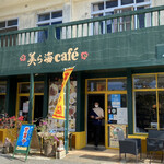 美ら海Cafe - 