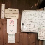 秋元屋 - 本日のオススメ