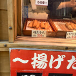 新兵衛屋 - 