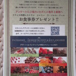 パティスリー＆ブーランジェリー ラ・パルム・ドール - 