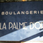 パティスリー＆ブーランジェリー ラ・パルム・ドール - 