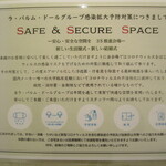 パティスリー＆ブーランジェリー ラ・パルム・ドール - 