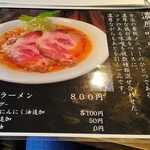 ラーメン まる五 - 