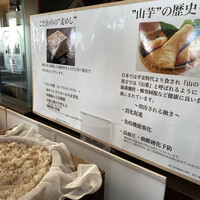 浅草むぎとろ 本店 - 