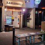 KAMAYOSHI - 