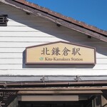 中華蕎麦 沙羅善 - 最寄り駅