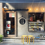 酒場ニホレモ - 
