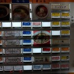 支那そばや - 券売機