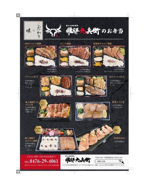 富士の溶岩　鉄板焼き　焼肉 富士の溶岩 鉄板焼き 焼肉 【公式通販】