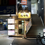 ルッカ - 毎度おなじみ