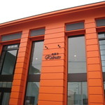 かぶと洋菓子店 - かぶと洋菓子店