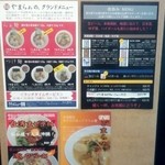 麺 やまらぁ - やまらぁ　メニュー（2012）