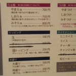 麺 やまらぁ - やまらぁ　メニュー（2012）