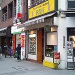 ロン - お店外観