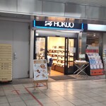 HOKUO - HOKUO 戸塚地下店