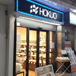 HOKUO - HOKUO 戸塚地下店