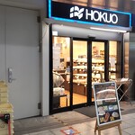 HOKUO - HOKUO 戸塚地下店