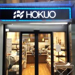 HOKUO - HOKUO 戸塚地下店