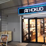 HOKUO - 空き箱が店舗の横に山積みになっていて、ビックリしました。
