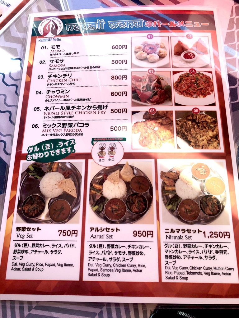 ナマステ！ メニュー写真 : ナマステサティー - 郡山市その他/インドカレー | 食べログ