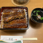 Unagi No Shimpo - 