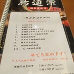 Sumibi Yakitori Sakaba Toridouraku - 