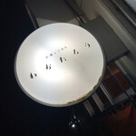 わかたろう - 看板