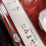 割烹御宿 みよや - 