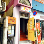 カフェバー ノラリ - 